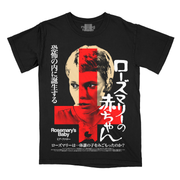 ããŒãºããªãŒã®èµ€ã¡ãã // Tannis Root (T-Shirt)